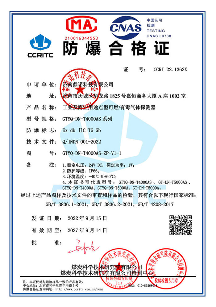 GTYQ-DN-T4000AS�����ϸ��C�w�°�