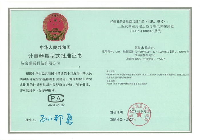 GT-DN-T4000AS��CH4��Ӌ(j��)��������ʽ����(zh��n)�C��