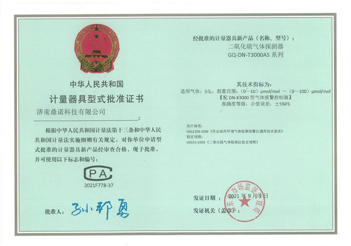 GQ-DN-T3000AS��SO2��Ӌ(j��)��������ʽ����(zh��n)�C��