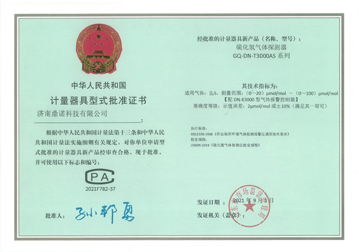 GQ-DN-T3000AS��H2S��Ӌ(j��)��������ʽ����(zh��n)�C��
