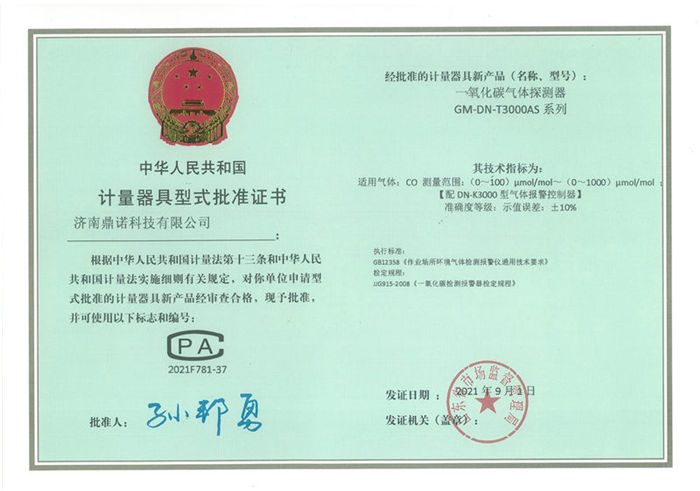 GM-DN-T3000AS(CO)Ӌ(j��)��������ʽ����(zh��n)�C��